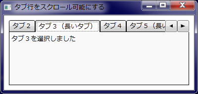 ScrollableTabControl